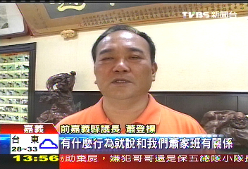 搶50億伴唱帶市場　蕭家班暴力恐嚇？