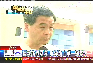 反擊訪港風波 吳揆親上第一線滅火