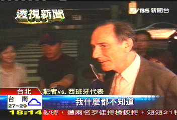 聽奧粉飾太平？　離台前雙方趕和解