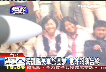艦長落海/〈獨家〉青梅竹馬伴隨 艦長夫妻相扶40年