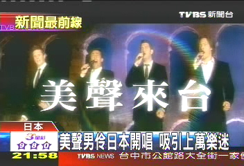 美聲男伶日本開唱　吸引上萬樂迷