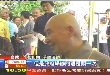 為災民祈福 兩岸首次官辦祈福法會