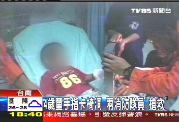 4歲童手指卡椅洞　兩消防隊員「搶救」