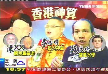 吳敦義找鐵板神算 傳國民黨人熟識