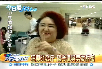 狂瘦51公斤　陳今珮與男友甜蜜