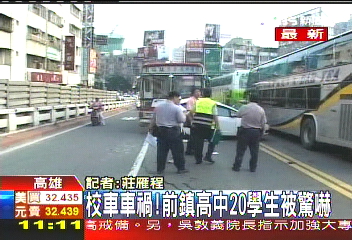 轎車撞校車! 20生驚嚇、轎車乘客死