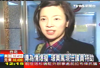 回鍋北市議會 璩美鳳任林瑞圖特助