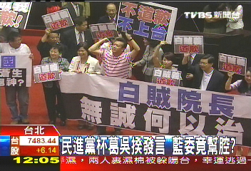 民進黨杯葛吳揆發言　藍委竟幫腔？