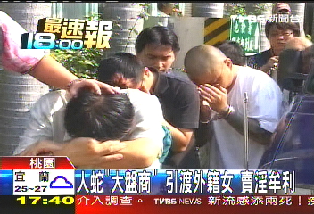 人蛇「大盤商」 引渡外籍女賣淫牟利