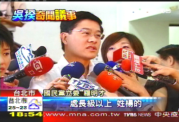 台大學姊！　楊家駿遭疑洩密給蔡英文