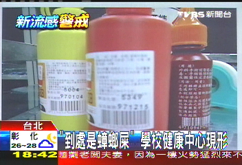 「到處是蟑螂屎」 學校健康中心現形