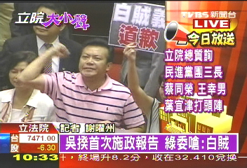 〈快訊〉吳揆首次施政報告　綠委嗆：白賊