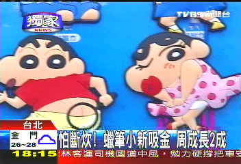 〈獨家〉怕斷炊！蠟筆小新吸金　週成長2成