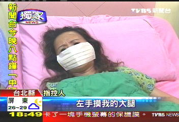 性騷疑雲!女園長控男校長 各說各話
