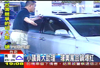 「小議員大助理」 璩美鳳回鍋爆紅