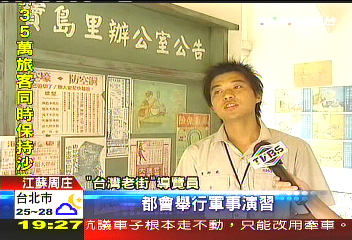穿「建中」制服賺人民幣! 大陸奇觀