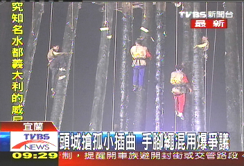 頭城搶孤小插曲 手腳繩混用爆爭議