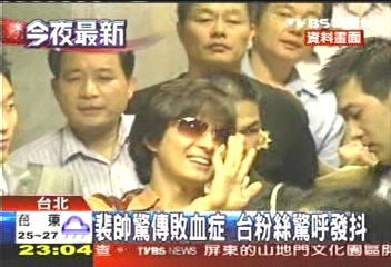 裴帥驚傳敗血症　台粉絲發抖難信