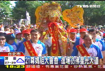 21尊媽祖大會香　進場彷彿星光大道