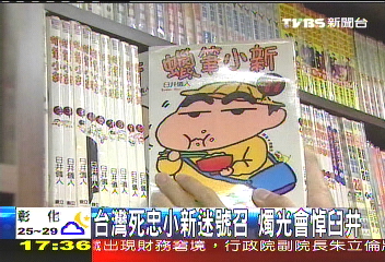 〈獨家〉台灣死忠小新迷號召 燭光會悼臼井