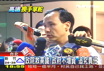 政院救高鐵!政府不增資 追究責任