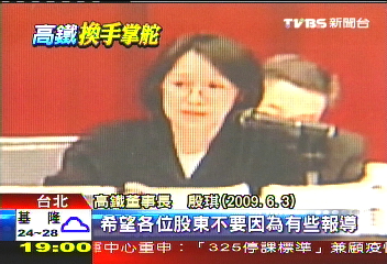 「玩大車」失控　不服輸殷琪認了