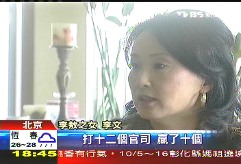 李敖之女大陸網購糾紛 遭公布三圍