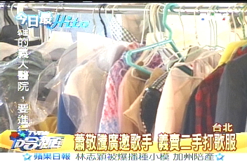 蕭敬騰廣邀歌手　義賣二手打歌服