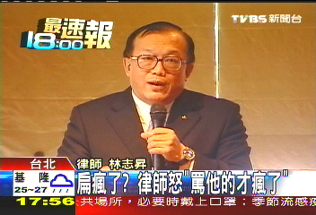 扁瘋了? 律師怒「罵他的才瘋了」