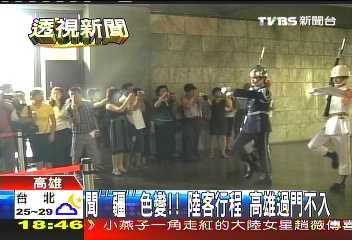 聞「疆」色變!陸客行程 高雄過門不入