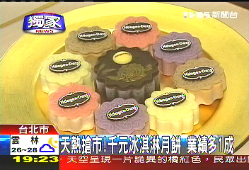 〈獨家〉天熱搶市！千元冰淇淋月餅　業績多1成
