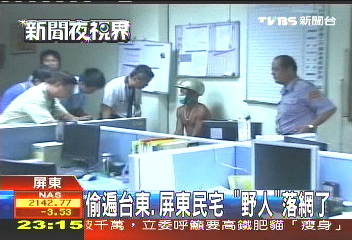 偷遍台東、屏東民宅 「野人」落網了