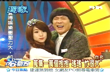 宅男女神瑤瑤　若不入行想當櫃姐