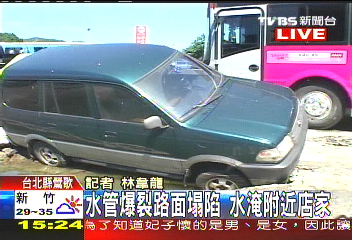 水管爆裂路破洞　水柱狂噴2米高