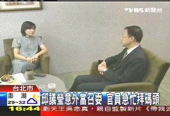 邱議瑩意外當召委　官員急忙拜碼頭