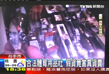 合法體育用品社 假貨竟當真貨賣