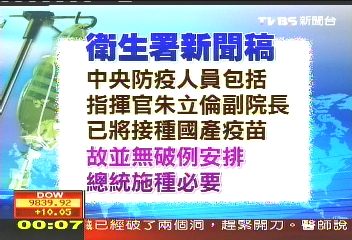馬盼試打國產疫苗 衛署:請排隊