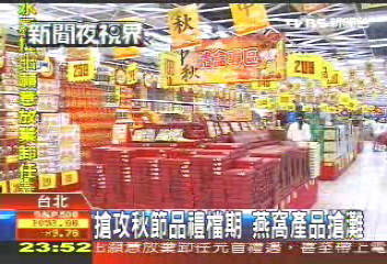 搶攻秋節品禮檔期 燕窩產品搶灘