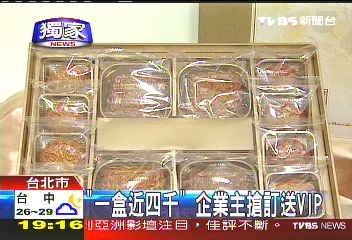 〈獨家〉「一盒近四千」　企業主搶訂送VIP