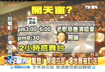 沒場地？　李準基演唱會恐開天窗