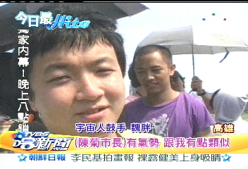 高雄美景+菊姐 宇宙人盼吸人氣