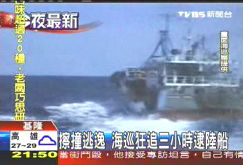 擦撞逃逸 海巡狂追3小時逮陸船
