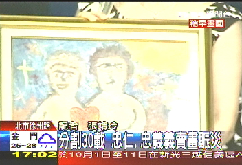 連體嬰分割30年　忠仁忠義年過而立想找伴