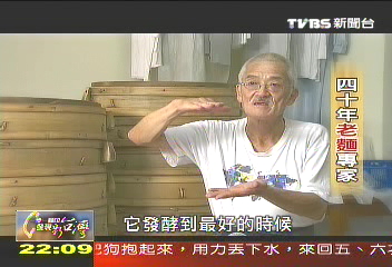 【發現台灣味】四十年老麵專家 馬師傅麵食總匯