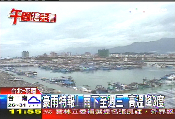 凱莎娜／豪雨特報！雨下至週三　高溫降3度