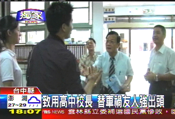 〈獨家〉致用高中校長　替車禍友人強出頭