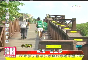 北縣溼地復育有成 生態變豐富