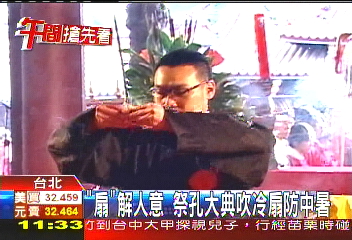 「扇」解人意祭孔大典　吹冷扇防中暑