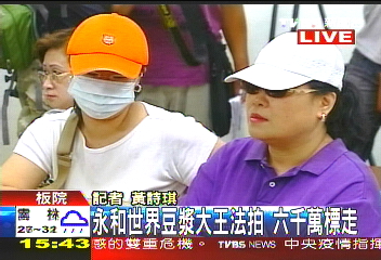 法拍豆漿大王26坪 6千萬創天價
