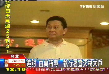 追討「百萬特專」 執行署查欠稅大戶